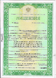 Лицензия №7400202